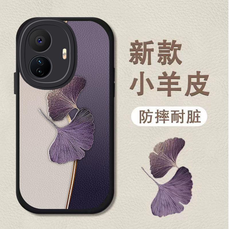 vivoS15E手机壳VIVOs15e小羊皮彩色银杏新女款防摔个性时尚优雅好
