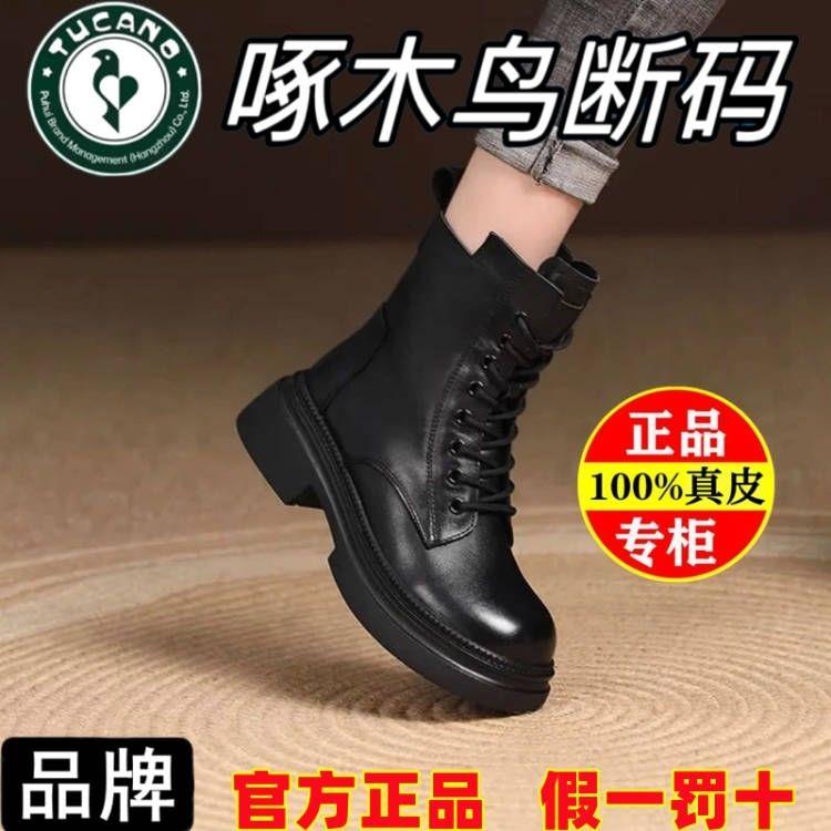 啄木鸟真皮圆头牛皮复古厚底马丁靴女秋冬加绒新款时尚棉靴子