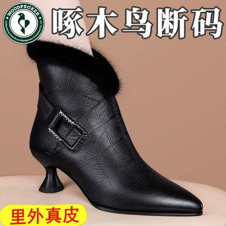 啄木鸟真皮尖头水貂毛短靴女时尚百搭冬新款加绒低跟软底女靴