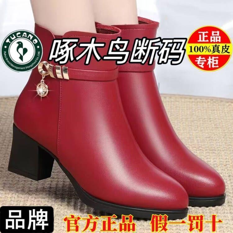 啄木鸟正品真皮妈妈棉鞋女冬季中跟粗跟加绒女短靴中年女士皮棉靴