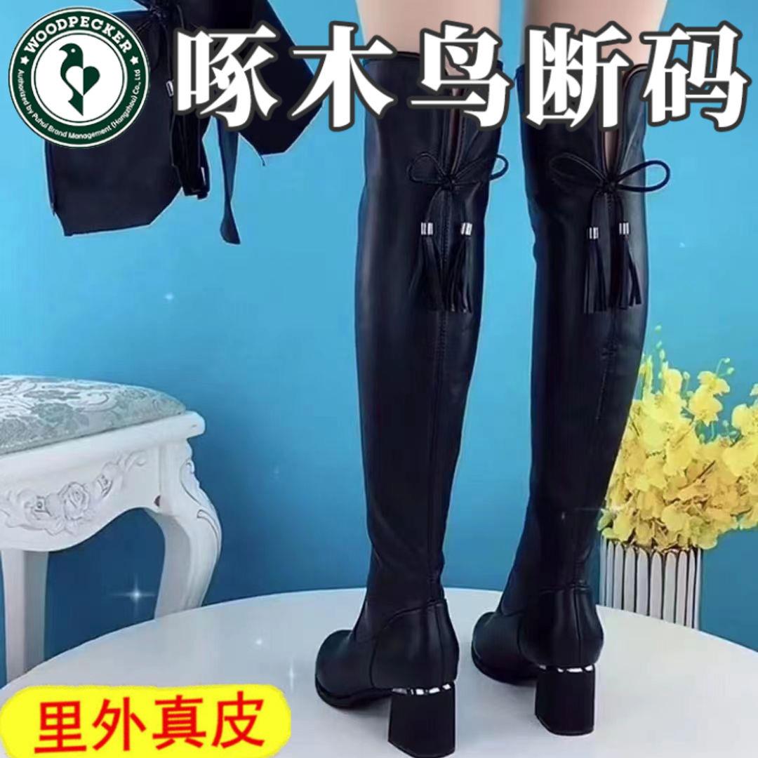 啄木鸟真皮加肥加大过膝长靴新款冬季高筒骑士长筒靴弹力粗跟靴子