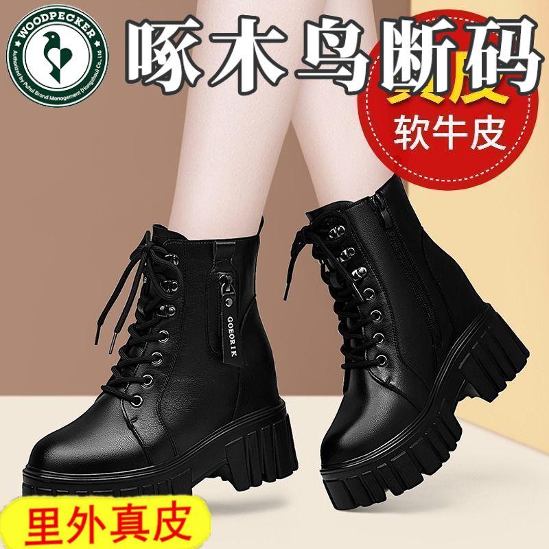 啄木鸟真皮马丁靴秋冬加绒厚底短靴高跟松糕鞋小个子增高女靴