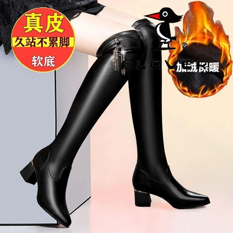 啄木鸟真皮长靴女过膝靴长筒靴弹力靴新款冬季加绒百搭棉靴子