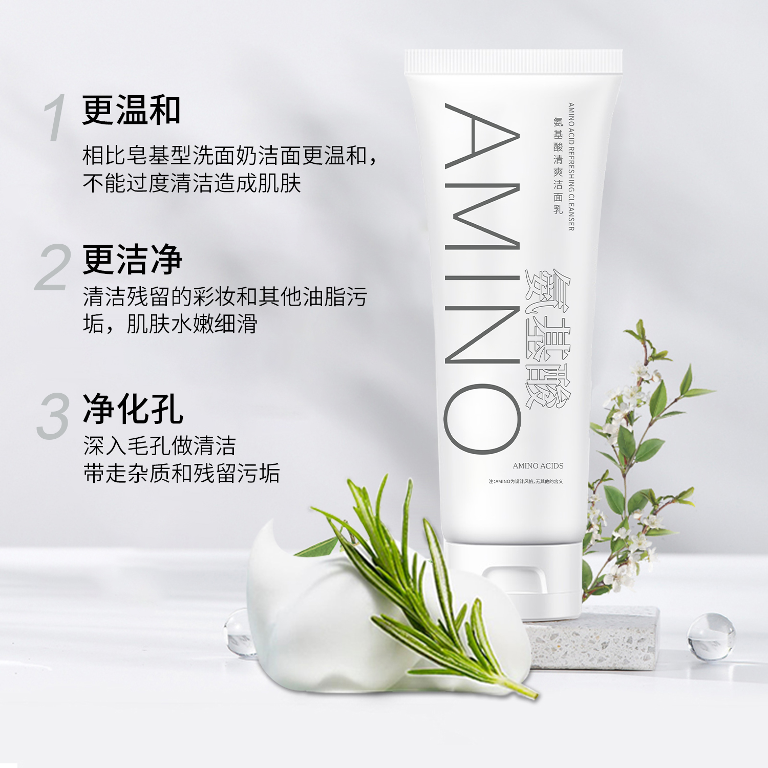 氨基酸洁面乳清洁毛孔深层补水保湿男女平价洗卸合一保湿洗面奶