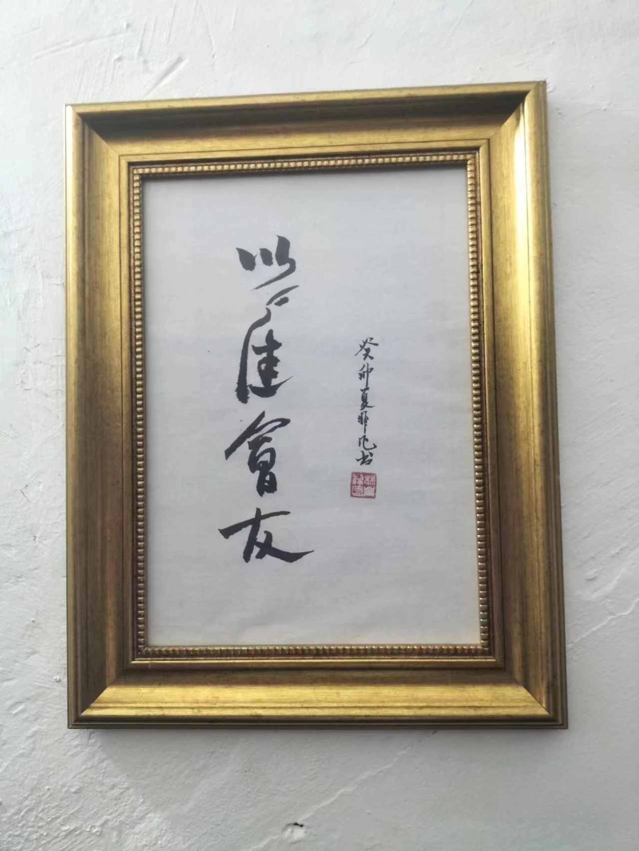 棋牌室壁挂原创书法