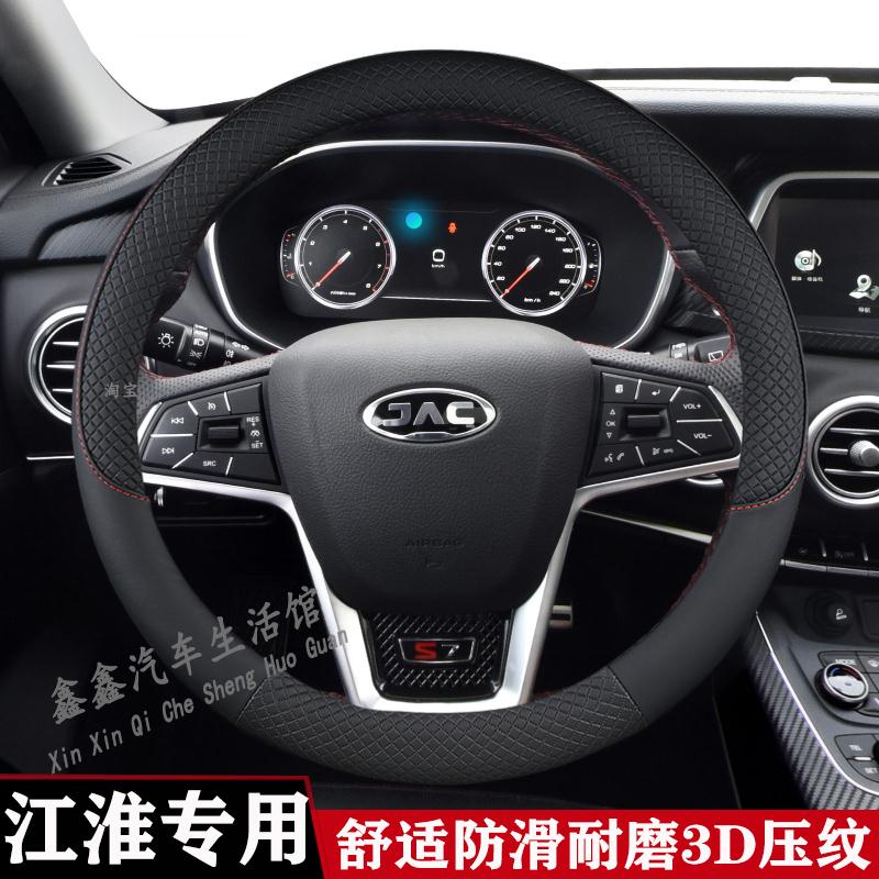江淮方向盘套瑞风M3 M4 L6MAX L5 E3 M5 R3 M6商务面包车专用把套