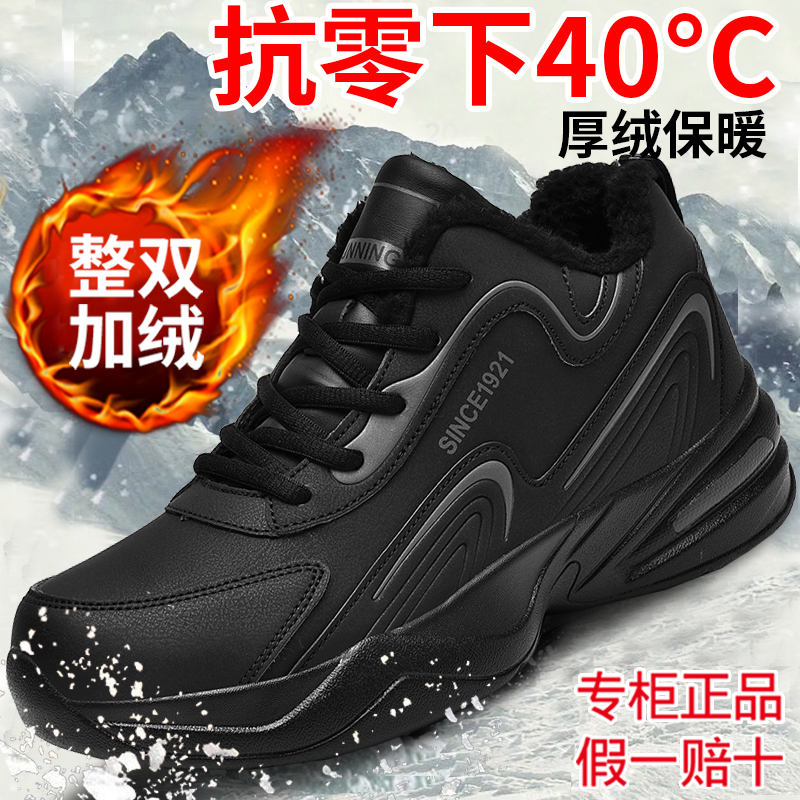 百丽纯爱冬季保暖加绒加厚中老年人大棉鞋男款冬天爸爸高帮男士运