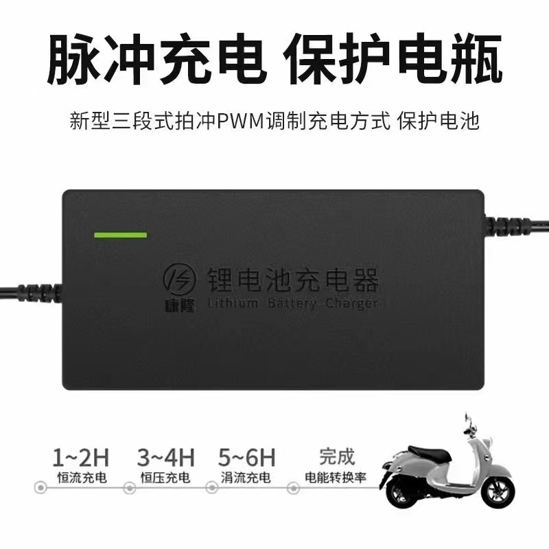 2轮车60V3安充电器锂电版