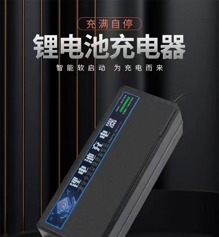 60V15安充电器铝壳型号锂电版