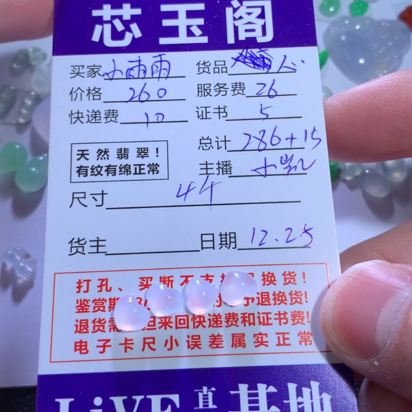 【闪购商品】翡翠心未镶嵌小**哈