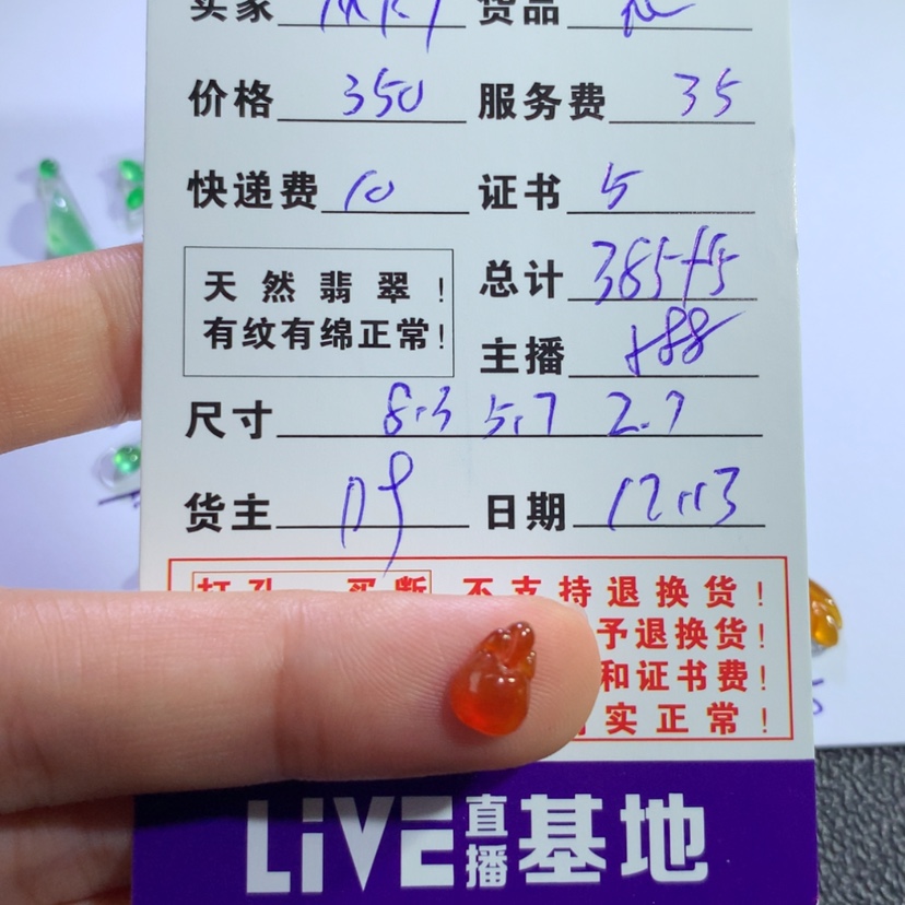 【闪购商品】翡翠瓜未镶嵌M*9