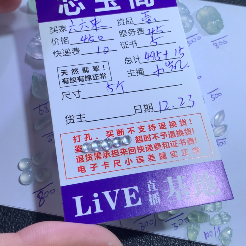 【闪购商品】翡翠蛋面未镶嵌六**了