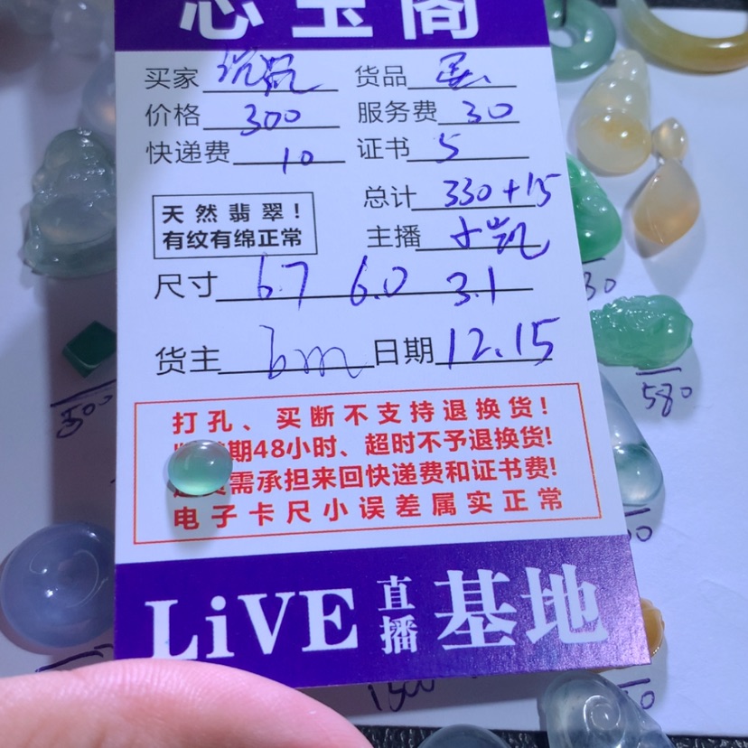 【闪购商品】翡翠蛋面未镶嵌沉***