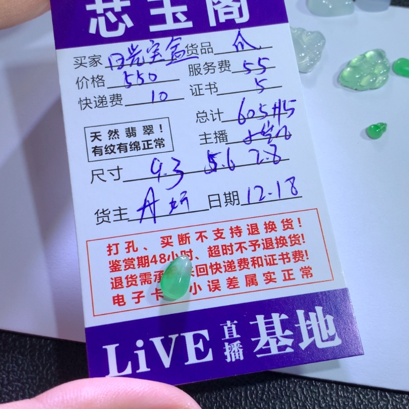 【闪购商品】翡翠瓜未镶嵌日**盒