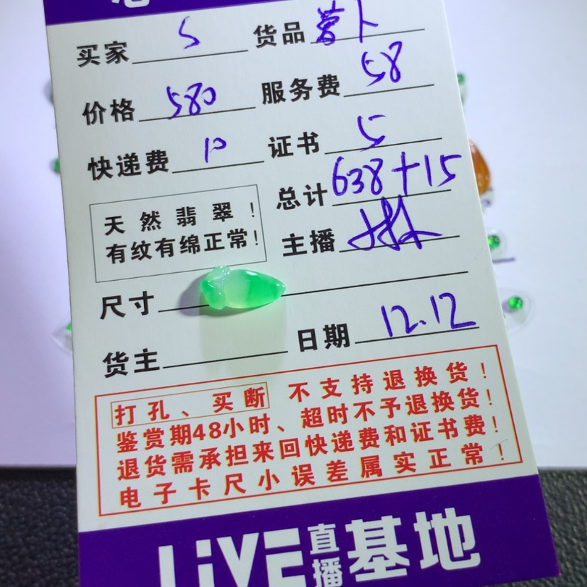【闪购商品】翡翠萝卜未镶嵌s****?