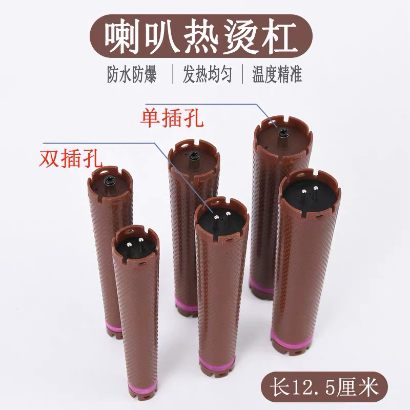 喇叭热烫杠子塑料防水发根蓬松杠子