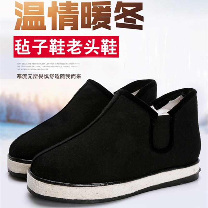 东北冬季传统经典手工上线中老年爸爸妈妈鞋防滑保暖毡底大棉鞋