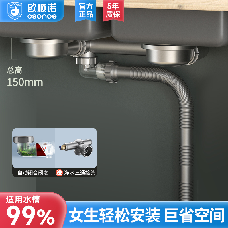 厨房洗菜盆双盆下水器升级款