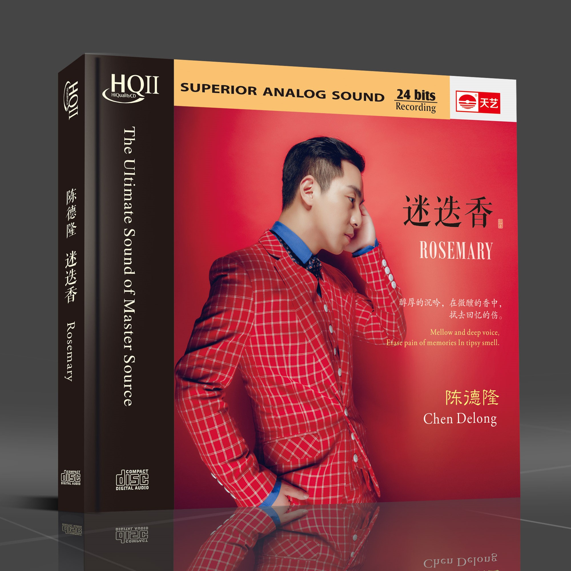 天藝陈德隆《迷迭香》DSD&HQCDII&直刻母盘 天艺唱片 CD经典