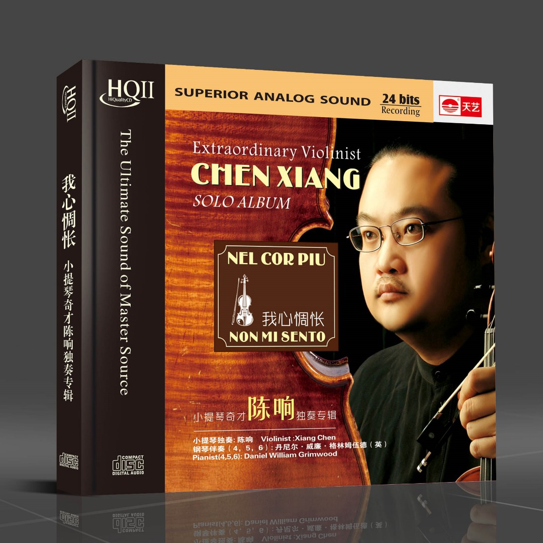天藝陈响小提琴独奏《我心惆怅》DSD&HQCDII 天艺唱片 CD经典