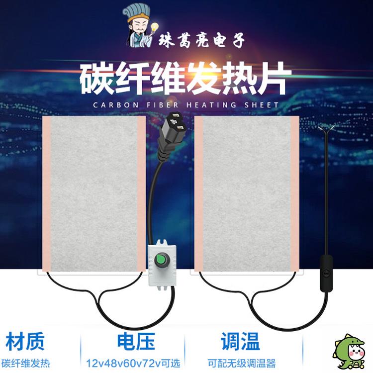 电瓶车坐垫电动车发热膜加热座套踏板摩托车电加热保暖座垫电热片