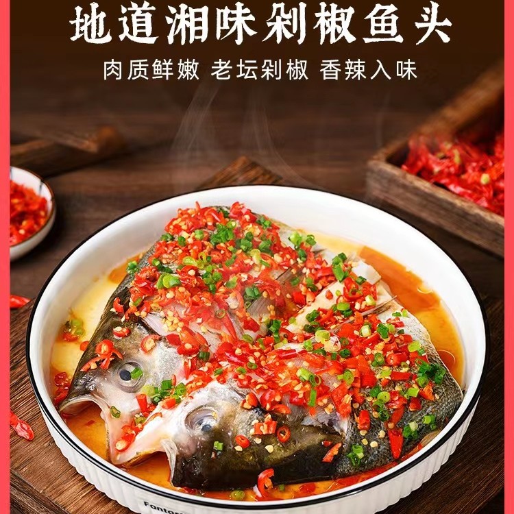 只发新疆【王小正严选】剁椒鱼头600克