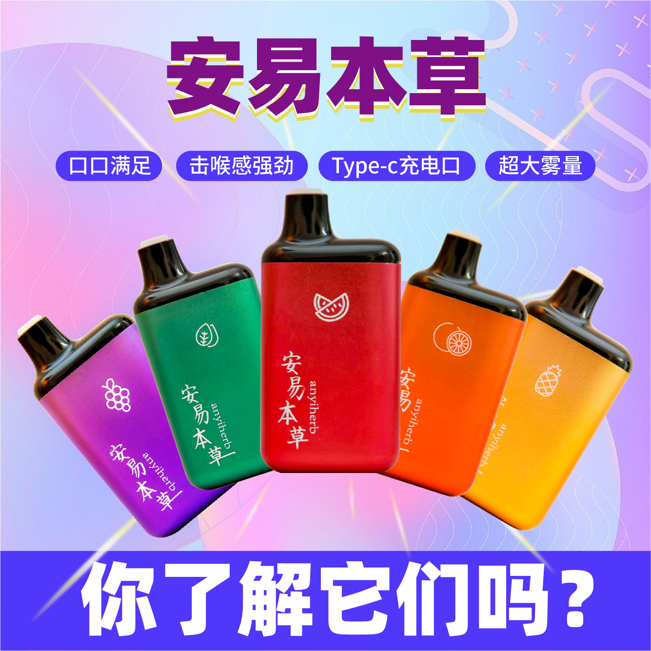 吸入式雾化器口腔喷雾电动可充电安易本草口气清新持久留香剂护理