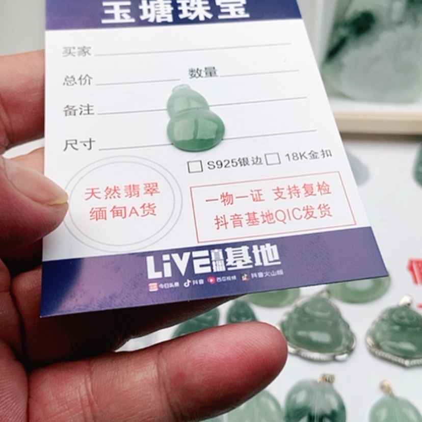 【闪购商品】翡翠颈饰未镶嵌发***蛋