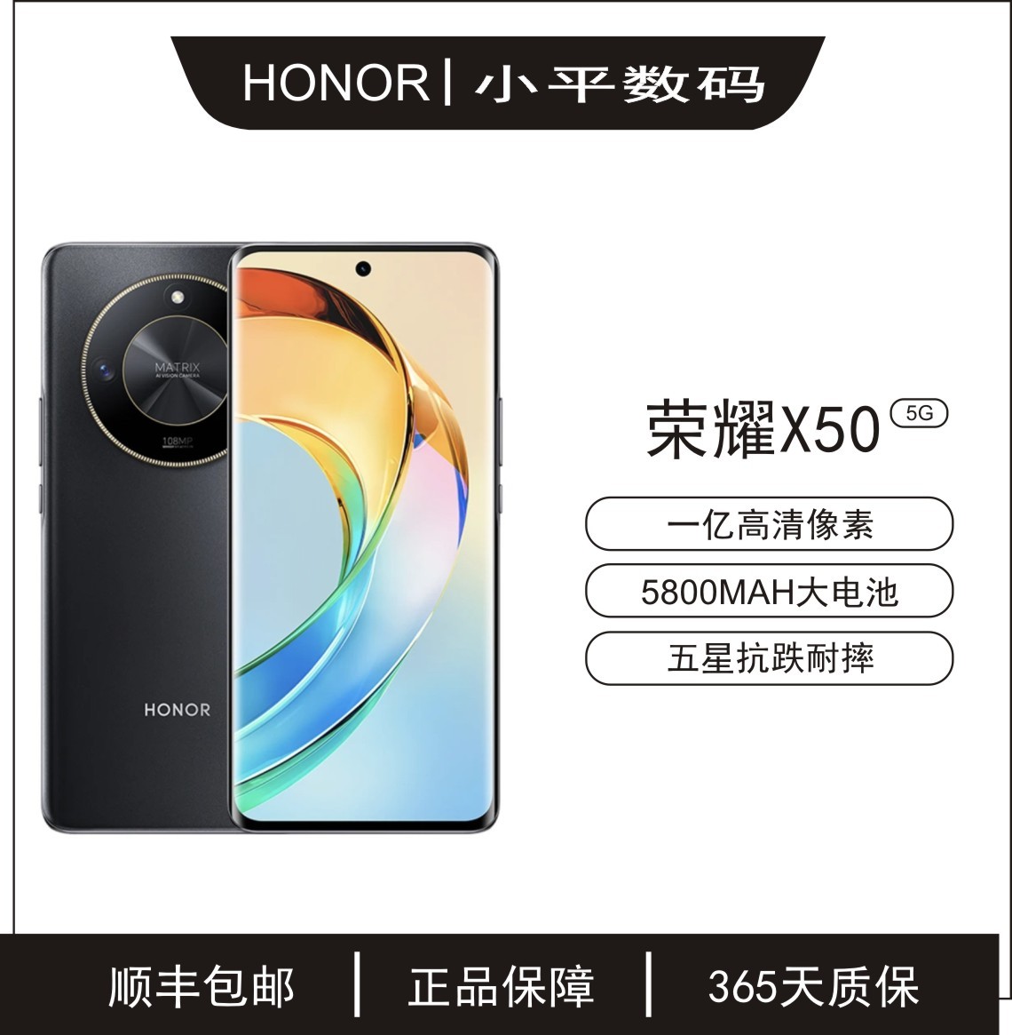9新 honor/荣耀 9新honor/荣耀荣耀X50手机5G1亿像素主摄双卡曲屏