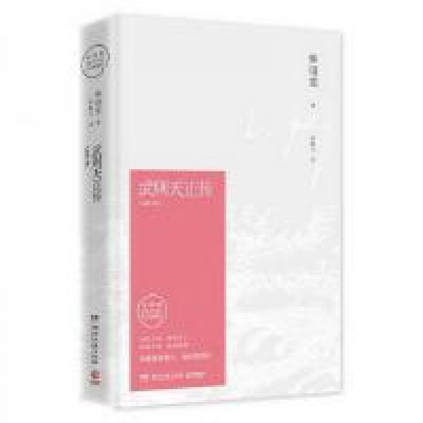 武则天正传林语堂逝世40周年纪念典藏版精