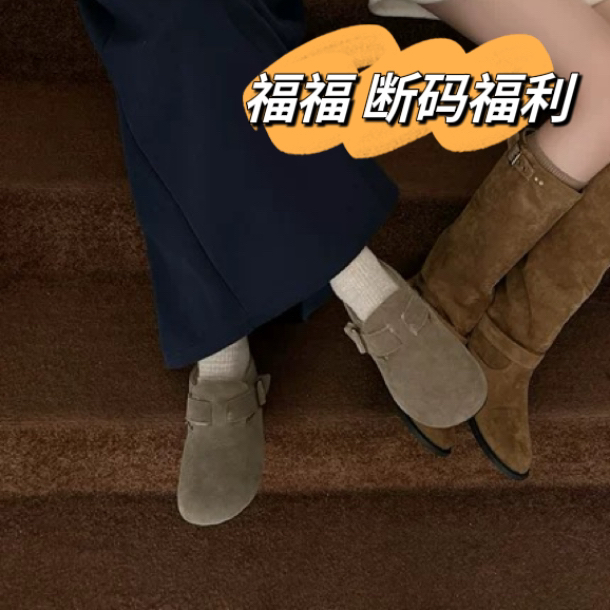 福福 ”秋冬韩系孤品断码 时尚单鞋 （按款式编码下单）
