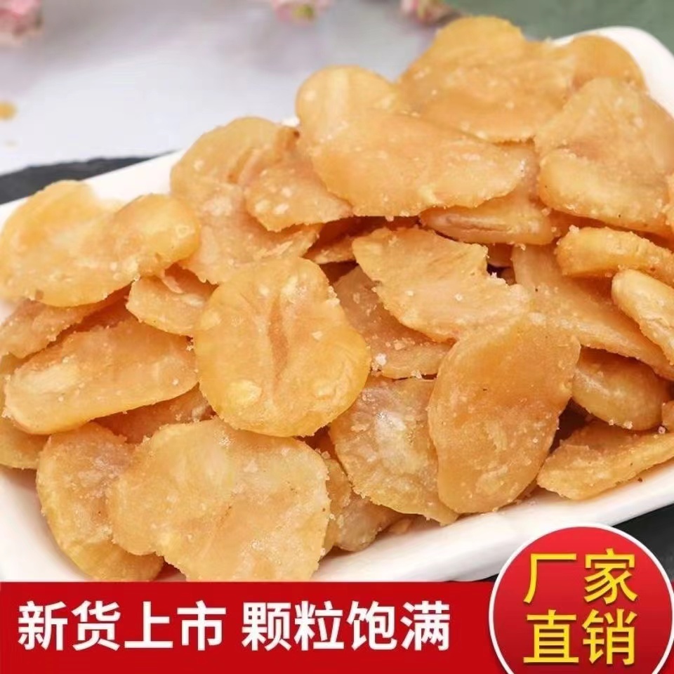 【劲爆价！到手2包】香辣黄金蚕豆片 牛肉味兰花豆蟹黄味小零食