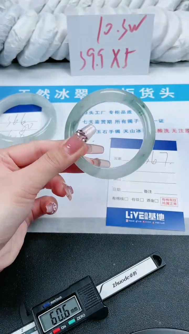 【闪购商品】石英质玉手镯未镶嵌367-52.5