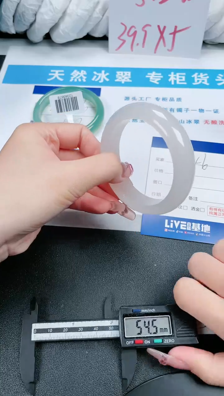【闪购商品】石英质玉手镯未镶嵌146-54.1