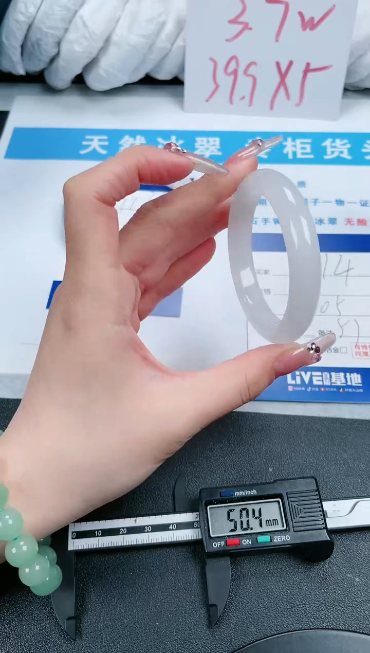 【闪购商品】石英质玉手镯未镶嵌114-50.5