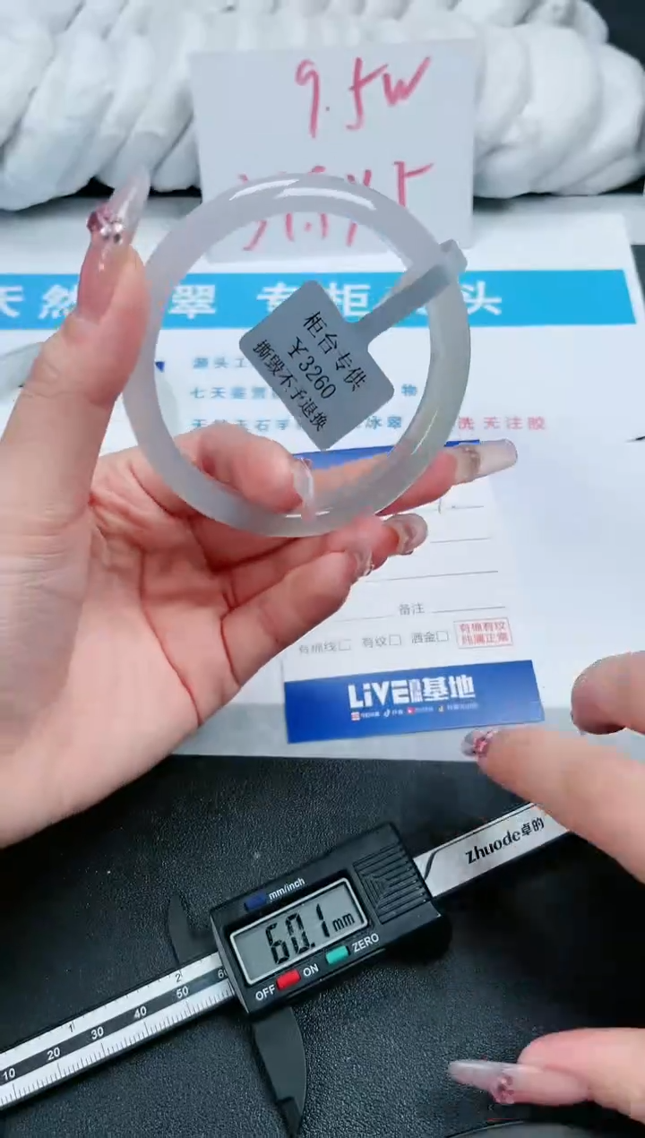 【闪购商品】石英质玉手镯未镶嵌339-58.8