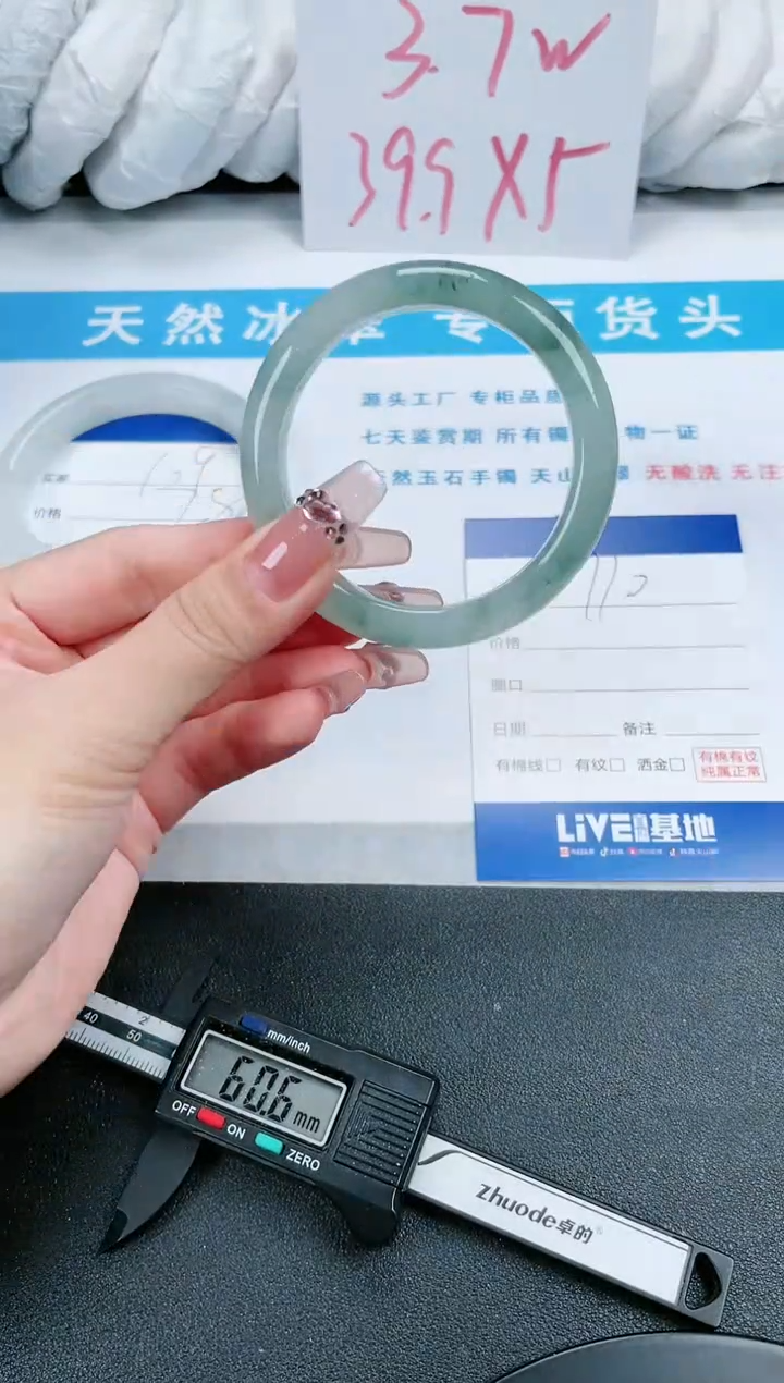 【闪购商品】石英质玉手镯未镶嵌110-50.8