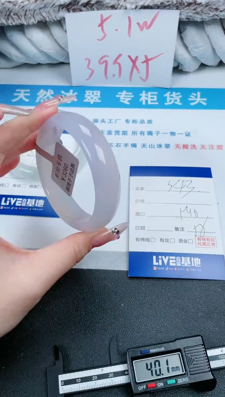 【闪购商品】石英质玉手镯未镶嵌343-59