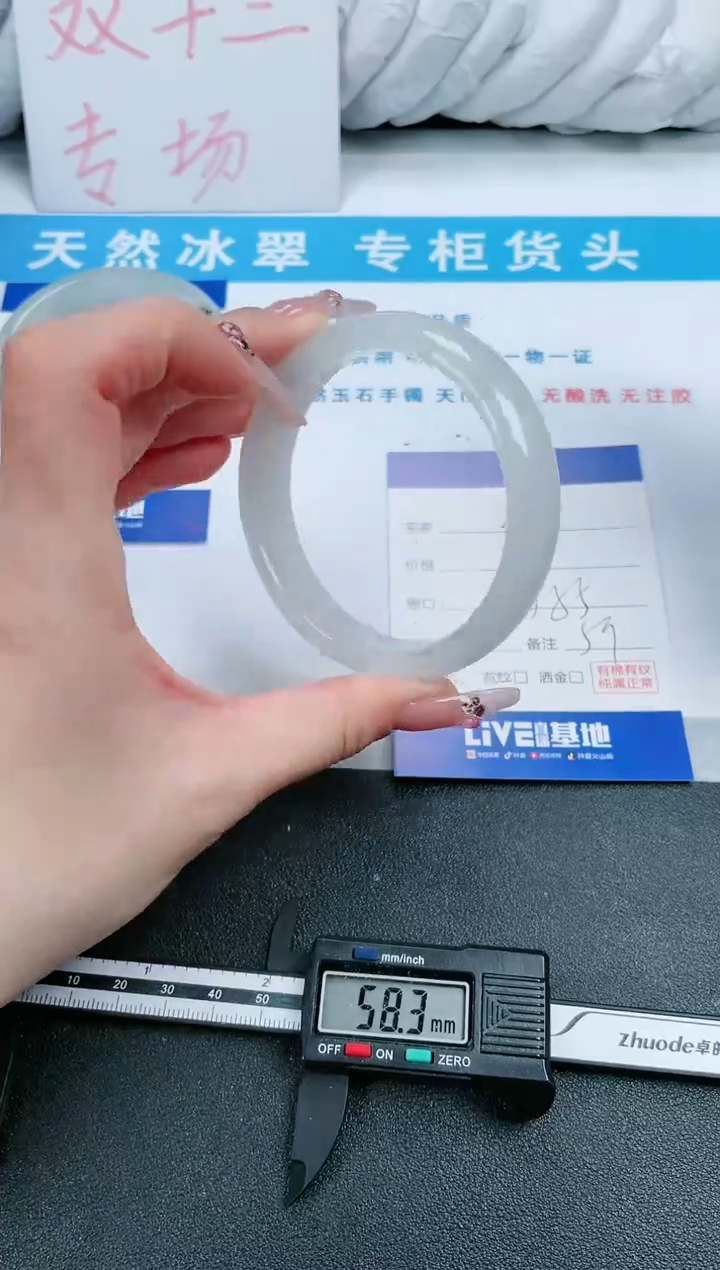 【闪购商品】石英质玉手镯未镶嵌2-58.5