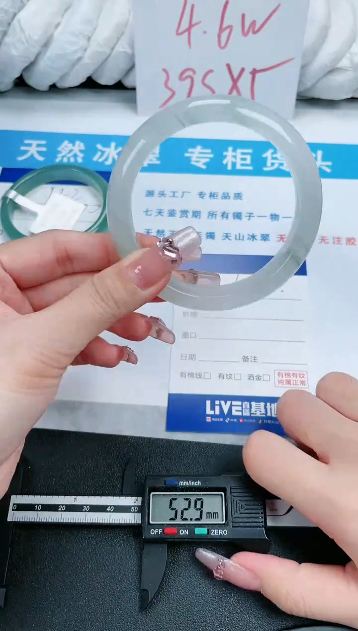 【闪购商品】石英质玉手镯未镶嵌153-58.8