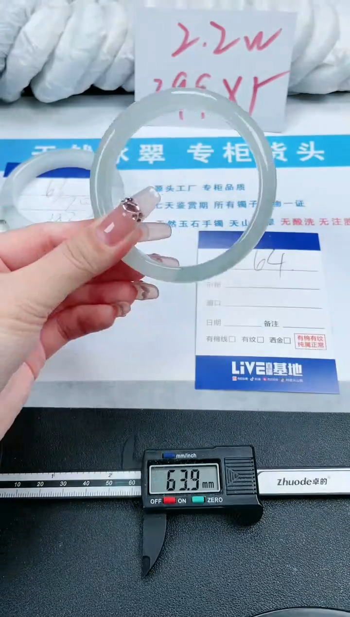 【闪购商品】石英质玉手镯未镶嵌64-60.2