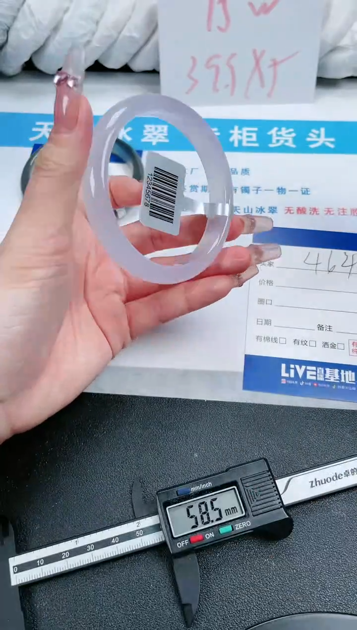 【闪购商品】石英质玉手镯未镶嵌464-58.8