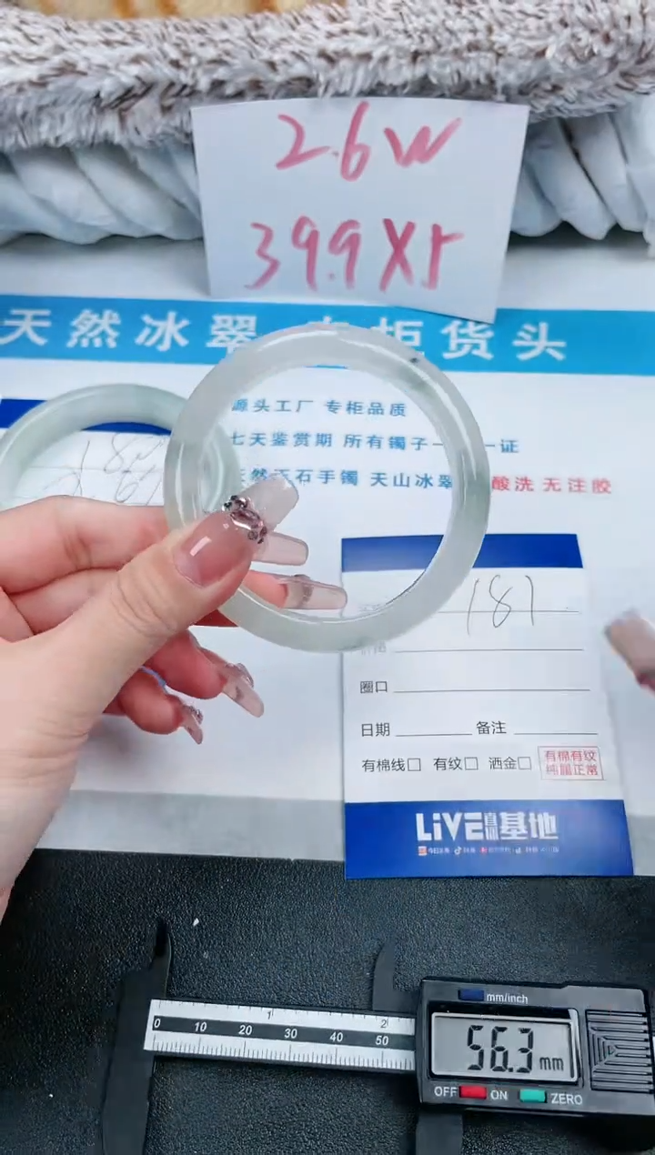 【闪购商品】石英质玉手镯未镶嵌181-56.4