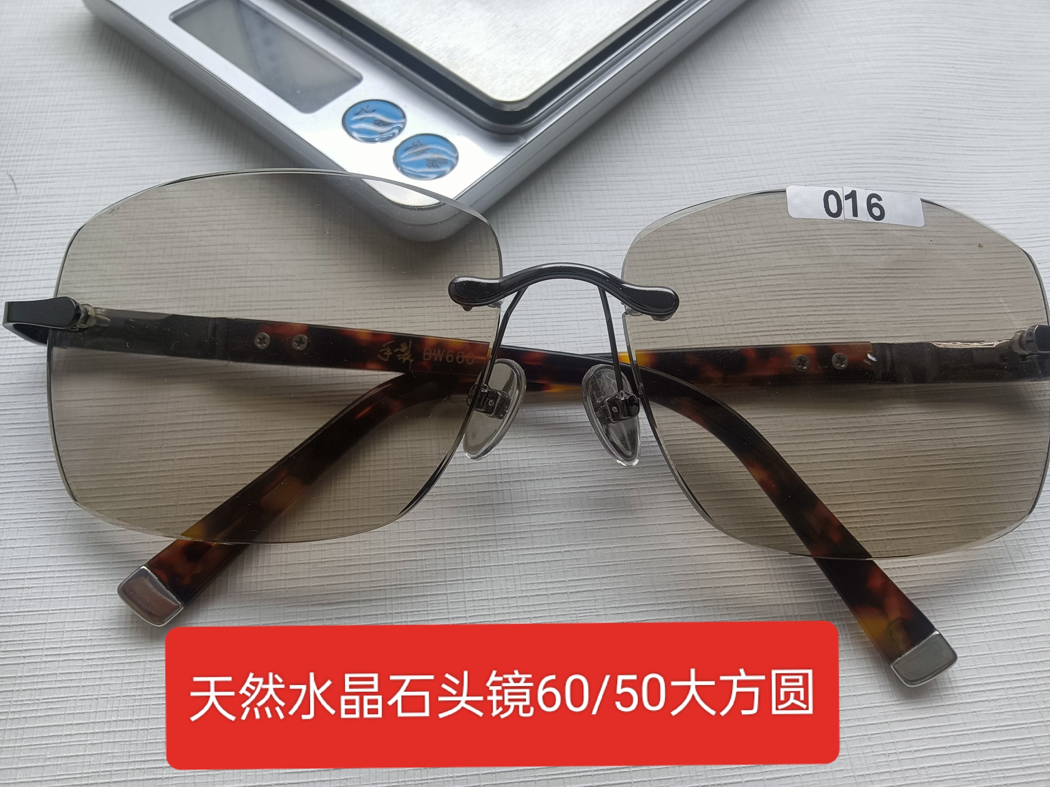 天然石头水晶眼镜浅茶色大方圆款适合室内室外高端大气上档次