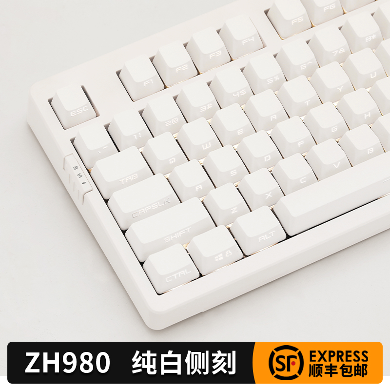 佐赫ZH980纯白侧刻机械键盘三模快速触发有线蓝牙客制化办公静音
