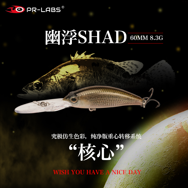 PR-LABS掠食者幽浮米诺shad抽停缓浮缓沉路亚饵深潜远投仿生假饵
