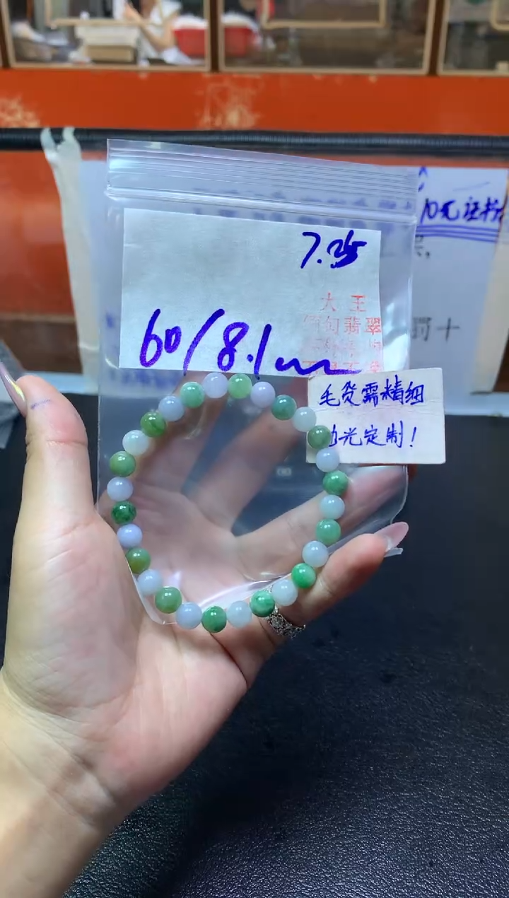 【闪购商品】定制翡翠未镶嵌毛货需精细抛光/大王/725128