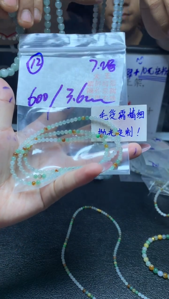 【闪购商品】定制翡翠未镶嵌毛货需精细抛光/大王/72862