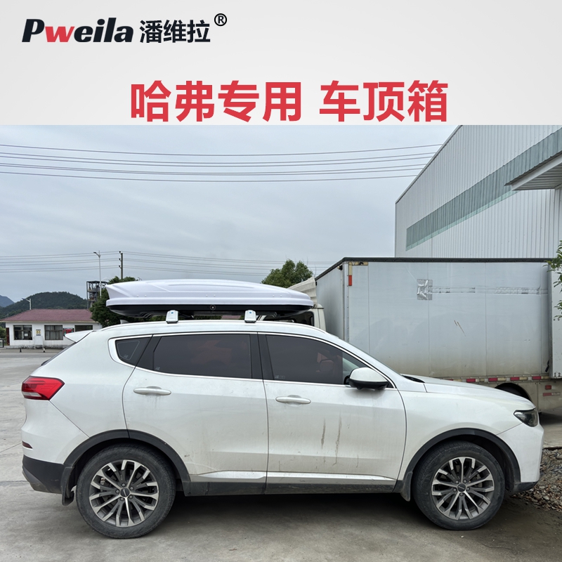 车顶行李箱SUV通用哈弗H6大狗M6酷狗H9汽车车载行李架车顶箱