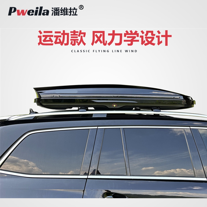 【700L】车顶行李箱suv通用大容量汽车载旅行车顶箱车顶架行李架